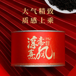 正山堂 工艺特级骏眉红茶 淳意熹风 50g/罐 *2件