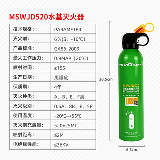 车载灭火器车用水基私家车小型便携车内汽车家用小车轿车消防器材 520ml水基灭火器（零下防冻）