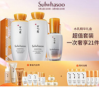 Sulwhasoo 雪花秀 明星肌本护肤品套装（享18件礼）