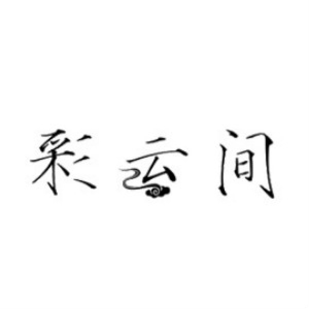 汉服正品店铺第一期！50家正品店铺（含童装店），快来收藏，不然就找不到啦！