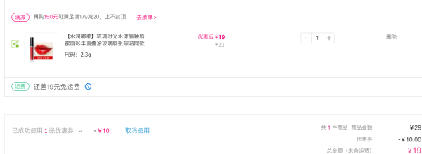 Perfect Diary 完美日记 琉璃时光水漾唇釉 2.3g
