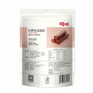 Be&Cheery 百草味 风干牛肉 原味 50g