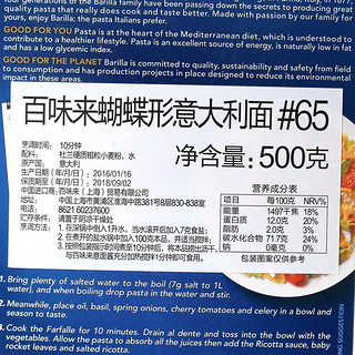 Barilla 百味来 蝴蝶形 意大利面 500g