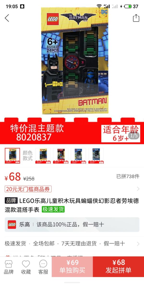 LEGO 乐高 儿童手表系列 多款可选
