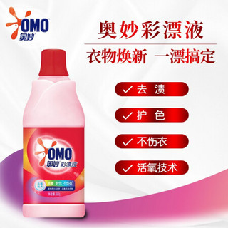 OMO 奥妙 彩漂液 680G