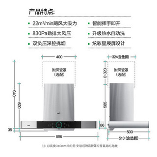 华帝（VATTI）i11143+59B+i13025 油烟机 欧式抽油烟机燃气灶具消毒柜厨房三件套 22大吸力挥手即开(天然气)