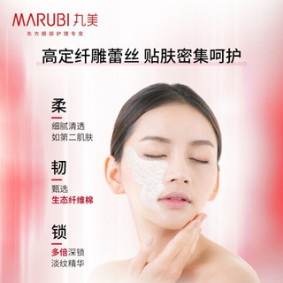 MARUBI 丸美 眼膜贴 多重胜肽紧致淡纹蝴蝶眼膜7对 抗皱保湿 淡法令纹眼下纹