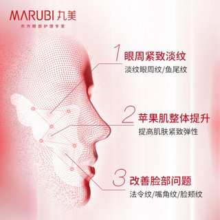 MARUBI 丸美 眼膜贴 多重胜肽紧致淡纹蝴蝶眼膜7对 抗皱保湿 淡法令纹眼下纹