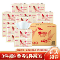 心相印抽纸 红悦锦鲤系列3层120抽面巾纸*20包纸巾（小规格整箱销售）