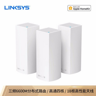 领势（LINKSYS）VELOP 全屋覆盖路由 WHW0303 智慧MESH组网 三频AC6600M 无线分布式路由 别墅大户型路由