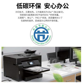 EPSON 爱普生 M15147  A3+黑白墨仓式打印机 入门级数码复合机 三年送修版