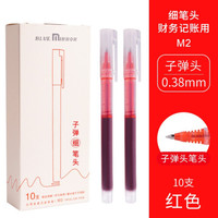 白雪(snowhite)M2子弹头巨能写大容量中性笔学生用细笔头直液式走珠笔0.38mm红色墨水10支/盒