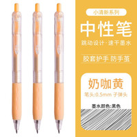 Snowhite 白雪 G-202速干按动中性笔学生用莫兰迪色奶咖黄外观小清新子弹头0.5mm黑色墨水12支/盒