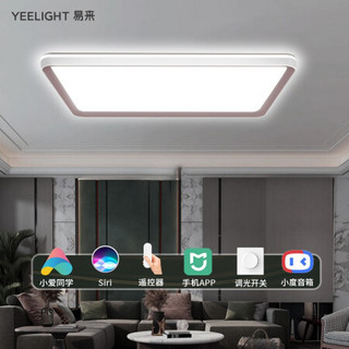 Yeelight易来 智能led吸顶灯 长方形客厅卧室餐厅灯 智能小米灯具套餐简约现代摩可A2004R900