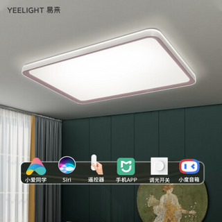 Yeelight易来 智能led吸顶灯 长方形客厅卧室餐厅灯 智能小米灯具套餐简约现代摩可A2004R900