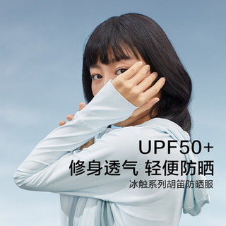 蕉下 Beneunder防晒衣女外套防晒服披肩防晒衫灵活轻盈透气夏季防紫外线UPF50+撞色时尚日常户外2021-冰触胡迪防晒服