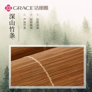 洁丽雅（ Grace） 凉席竹席 双人加大碳化双面竹席1.5米床 清凉席子竹凉席两用折叠式 (不含枕席) 150*200cm