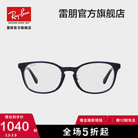 RayBan雷朋2021春季新品透明镜框板材近视光学镜架男女款0RX5386D 5986黑蓝色镜框 尺寸53