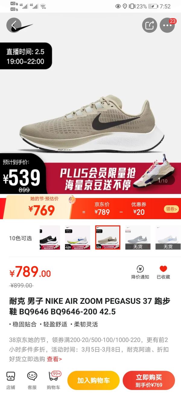 耐克 男子 NIKE AIR ZOOM PEGASUS 37 BQ9646 男子跑步鞋