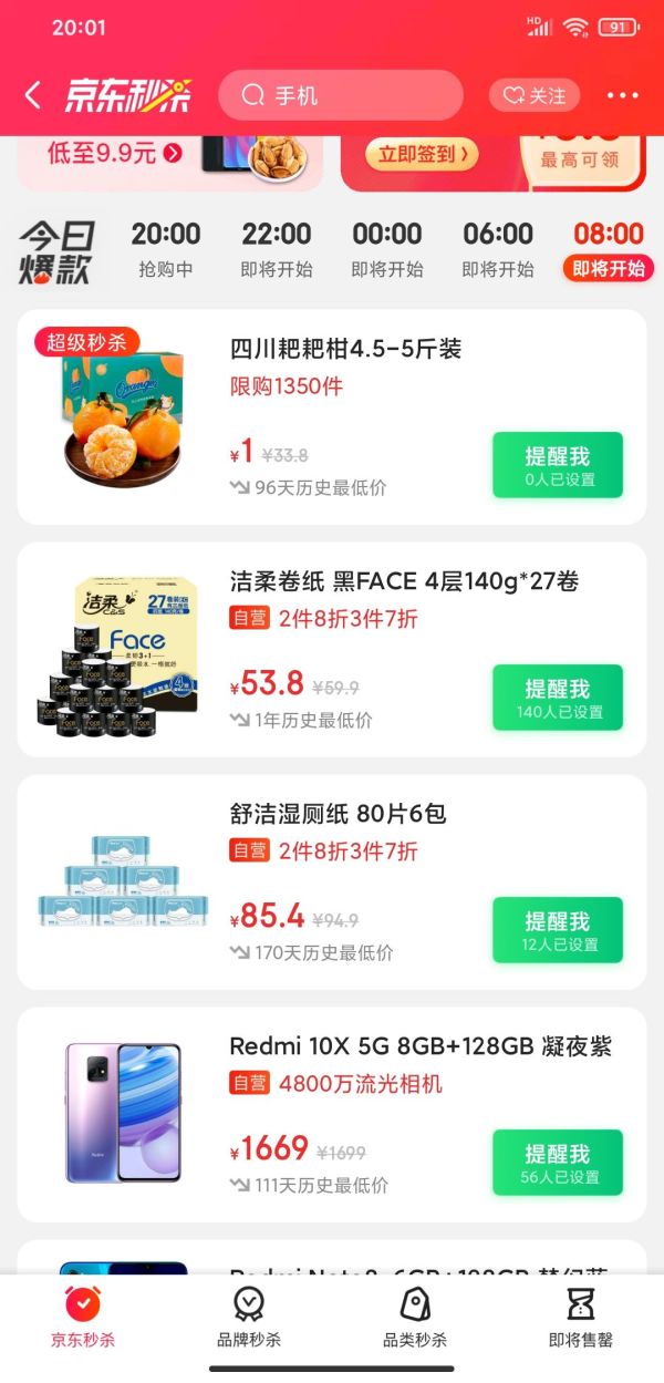 C&S 洁柔 Face系列 有芯卷纸 4层*140g*27卷 *3件