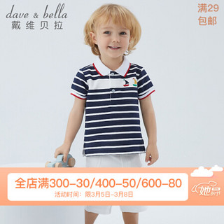 戴维贝拉儿童短袖套装夏季2021新款宝宝衣服男童Polo衫短裤两件套 藏青色条纹 73cm（建议身高66-73cm）
