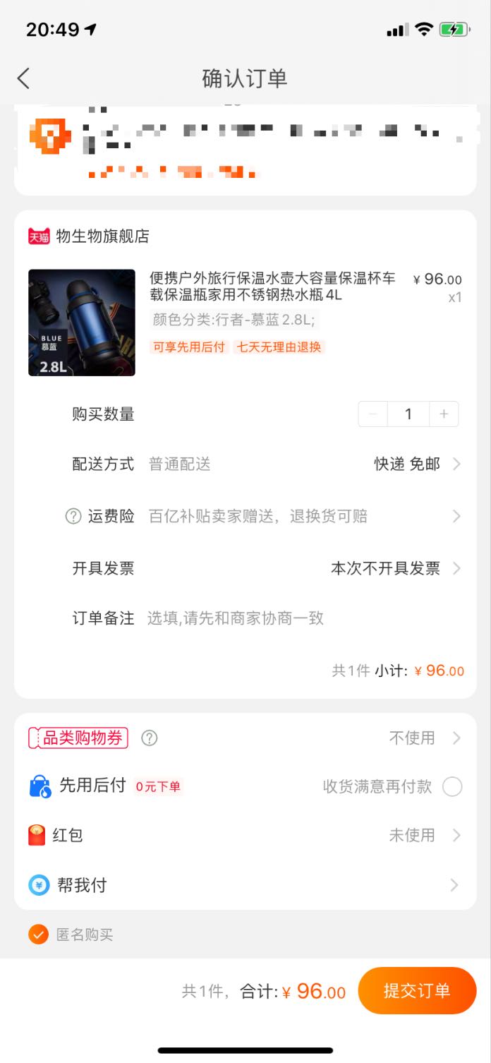 订单截图