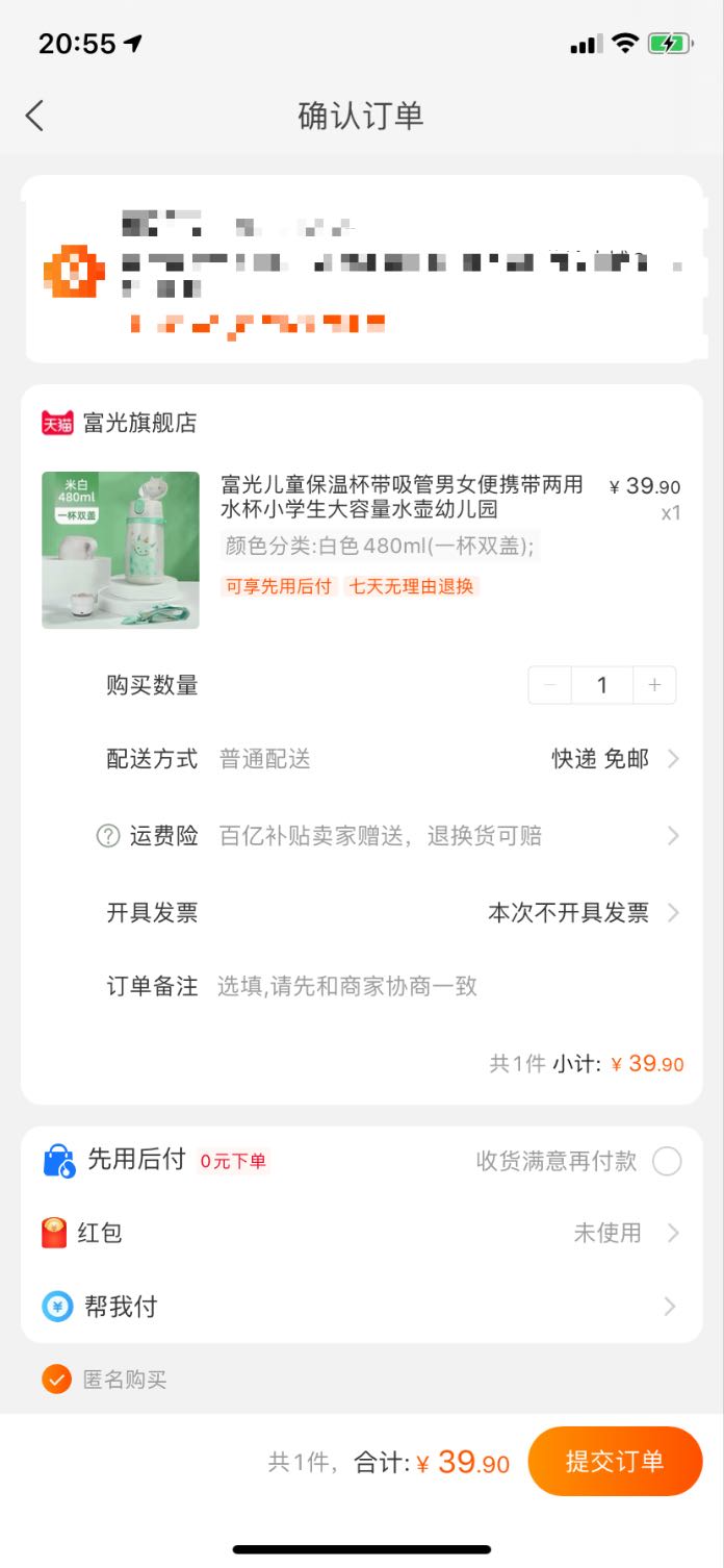订单截图
