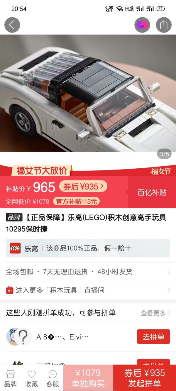 百亿补贴:LEGO 乐高 创意百变高手系列 10295 保时捷911