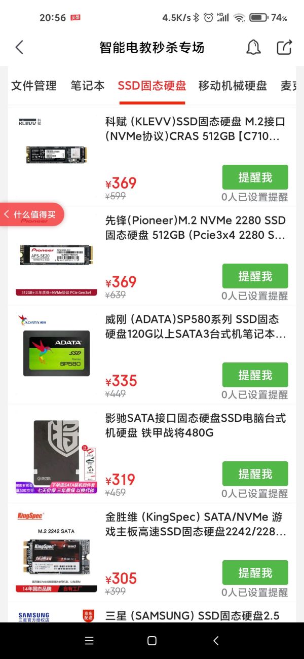 KLEVV 科赋 C710 M.2接口固态硬盘 512GB