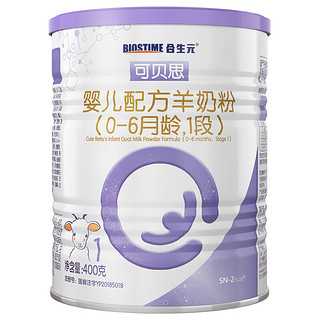 合生元（BIOSTIME）可贝思 婴儿配方奶粉 1段(0-6个月) 400克
