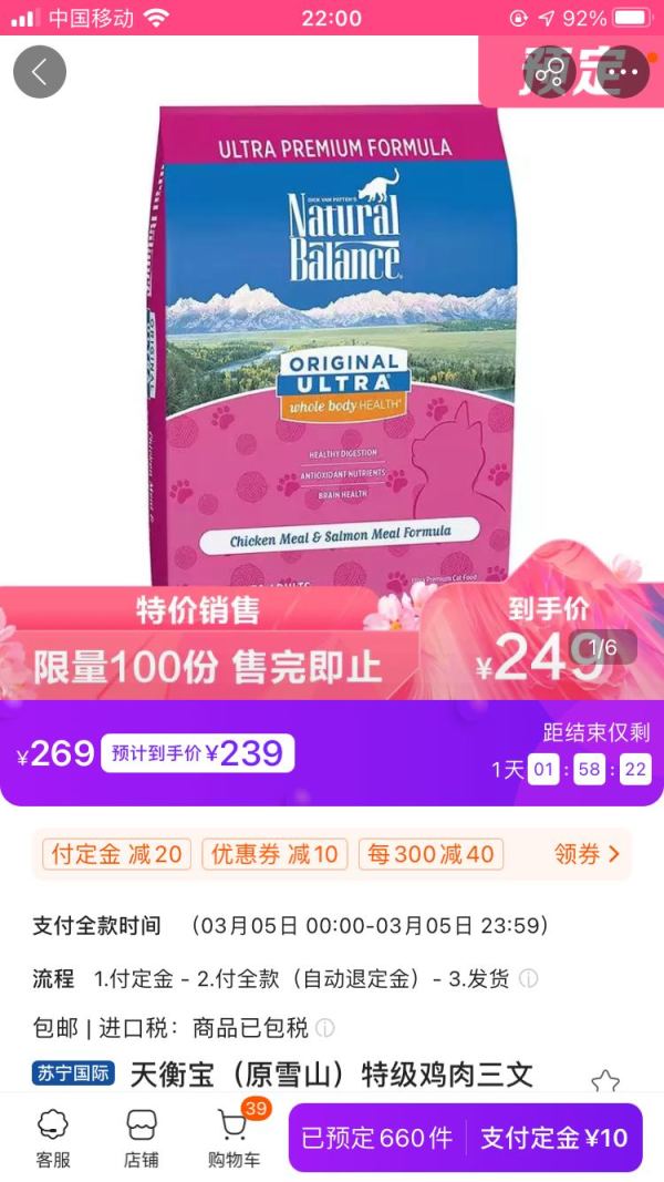 Natural Balance 天衡宝 鸡肉三文鱼 全期猫粮 15磅/6.8kg *2件