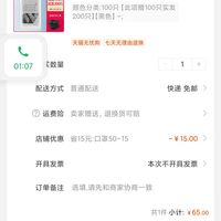 订单截图缩略图