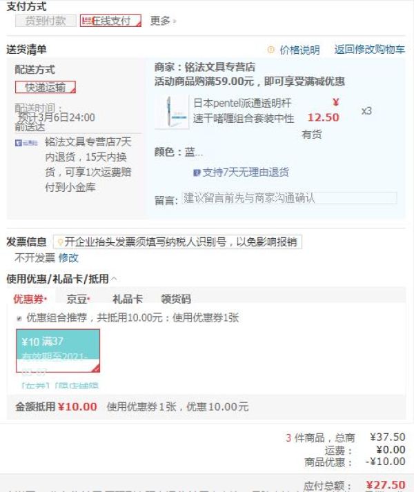 Pentel 派通 BLN75TL 透明杆速干中性笔 0.5mm 单支装 多色可选 *3件