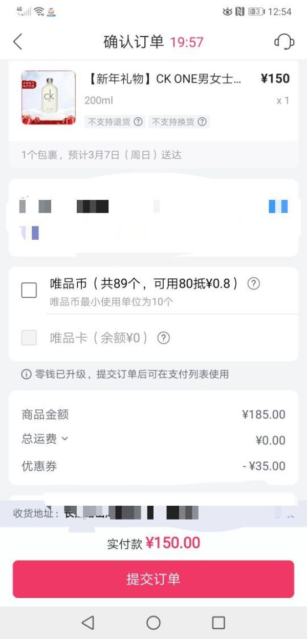 女神超惠买、唯品尖货:Calvin Klein 卡尔文·克莱 CK ONE淡香水 EDT 200ml 法国版