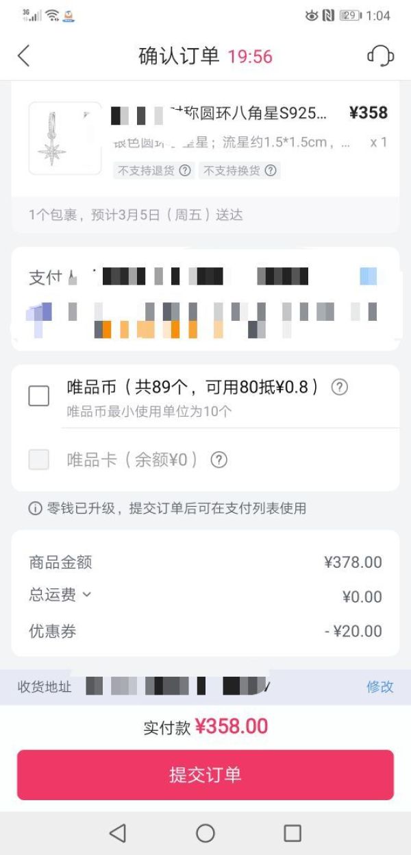 apm AE10965OX 不对称单圈小流星耳环