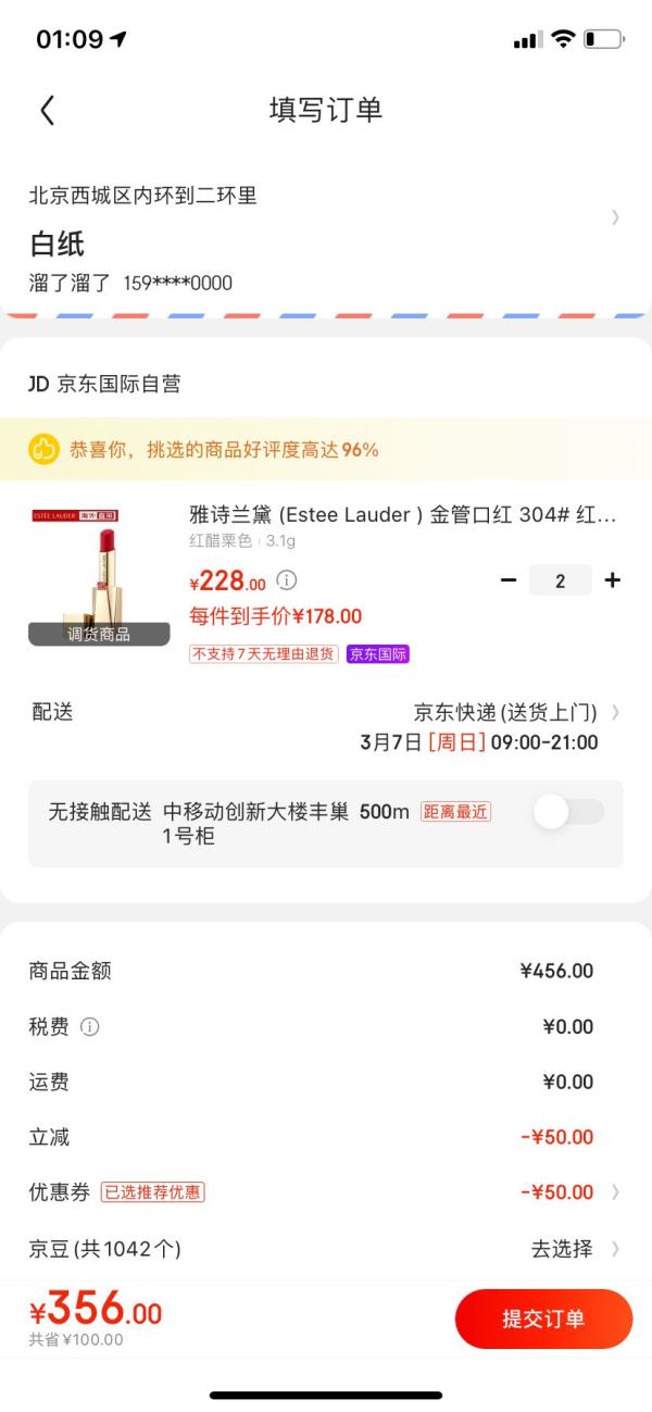 ESTEE LAUDER 雅诗兰黛 绝色魅惑唇膏 金管口红 #304 红醋栗色 3.1g *2件