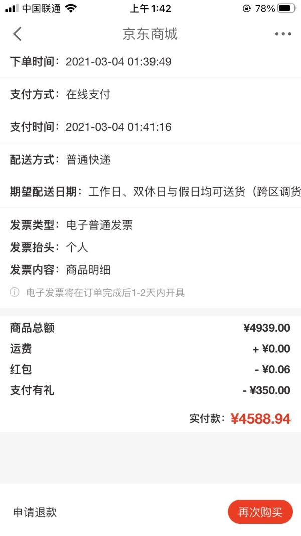Apple iPhone 12 mini (A2400) 64GB 红色 手机 白条12期