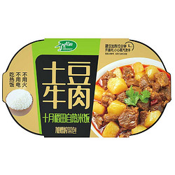 十月稻田牛肉味自热米饭1盒