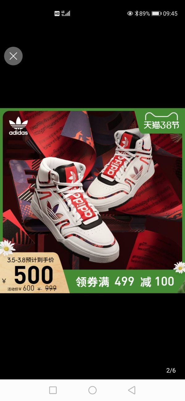 adidas 阿迪达斯 DROP STEP XL Q47200 男女款休闲运动鞋