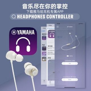 YAMAHA 雅马哈 EP-E50A 耳塞式无线蓝牙耳机入耳式耳机运动耳机 黑色