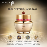 后Whoo 秘贴自润面霜60ml 补水滋养 紧致 护肤化妆品