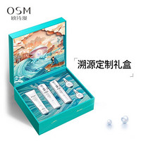 欧诗漫（OSM）珍珠白溯源礼盒套装