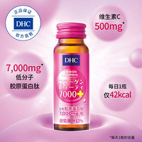 DHC 果味饮料 含胶原蛋白50ml×10瓶 9组装（套装已含附件，共9件）美容饮品葡萄果汁蜂蜜