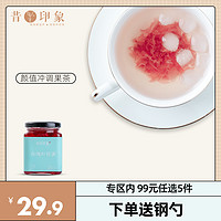 玫瑰柠檬蜜蜂蜜果味茶冷泡玫瑰花酱果酱冲泡饮品