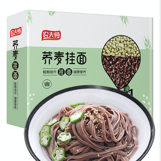农夫慢 荞麦挂面 200g*8袋 礼盒装