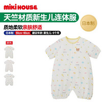 MIKIHOUSE婴幼儿男女童连体衣哈衣天竺材质新生儿连体服40-1272-385 黄色 50-60CM