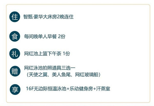 周末不加价！桂林会展酒店 智甄豪华大床房2晚（含早+下午茶+拍照道具+汗蒸房）