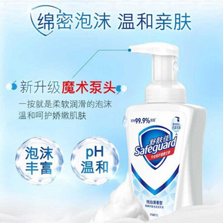 Safeguard 舒肤佳 抑菌泡沫洗手液 纯白225g+柠檬225g 健康抑菌99.9%泡沫细腻易冲洗