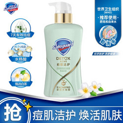 Safeguard 舒肤佳 痘肌洁护 白茶洁面沐浴露330ml