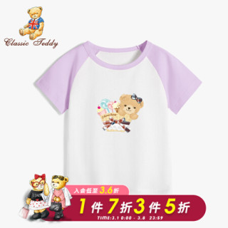 精典泰迪Classic Teddy童装儿童短袖T恤男女童插肩撞色圆领上衣宝宝衣服夏季2021新款 棒棒糖小熊定制款短袖T恤C3丁香紫 100